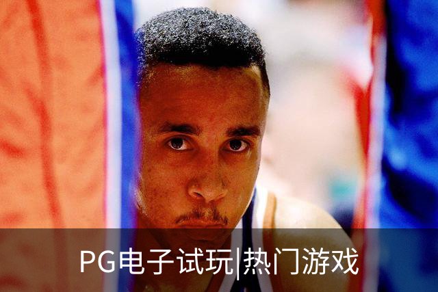 PG电子试玩|热门游戏公司简介